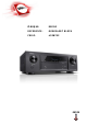 Denon AVR-X540BT Manuel De L'utilisateur