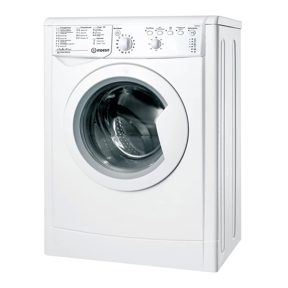 Indesit IWB 51051 Mode D'emploi