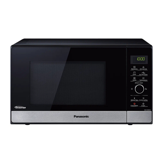 Panasonic NN-GD38HS Mode D'emploi