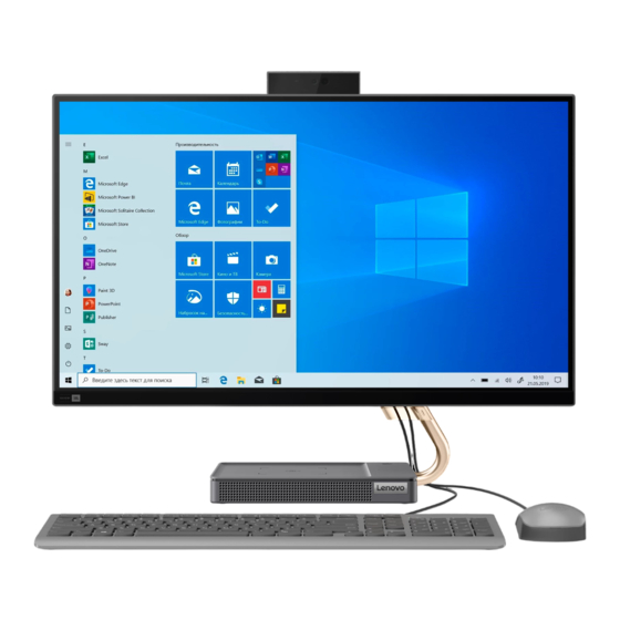 Lenovo IdeaCentre AIO 5 Mode D'emploi