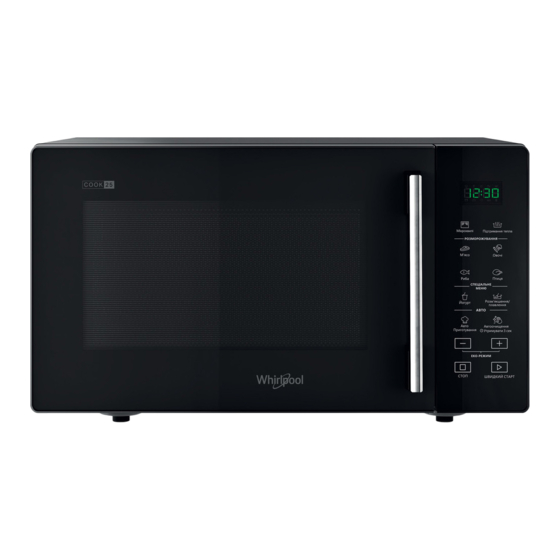 Whirlpool MWP 251 Mode D'emploi