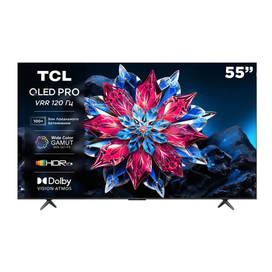 TCL 55C655PRO 2024 Notice D'utilisation