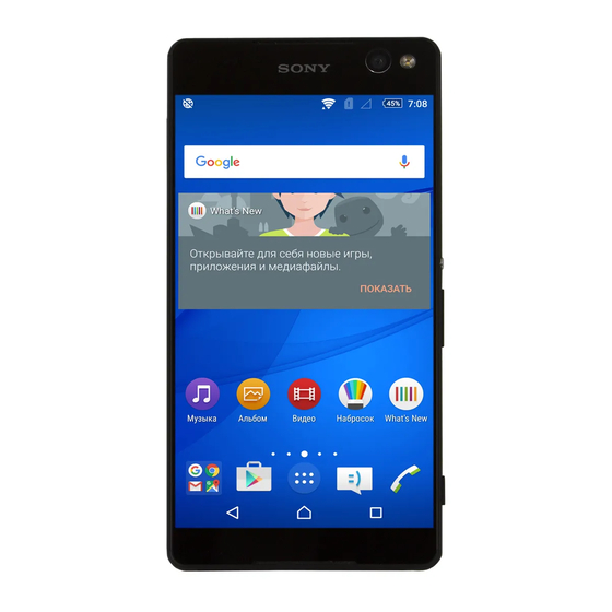Sony Xperia C5 Ultra Dual Guide De L'utilisateur
