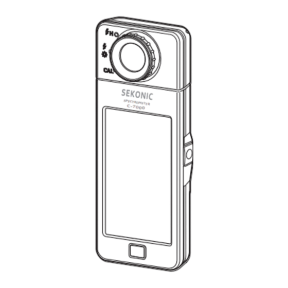 Sekonic C-7000 Guide De Démarrage