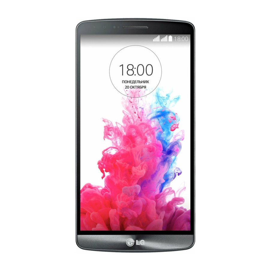 LG G3 D855 Guide De L'utilisateur