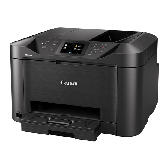 Canon MAXIFY MB5100 Serie Manuel En Ligne