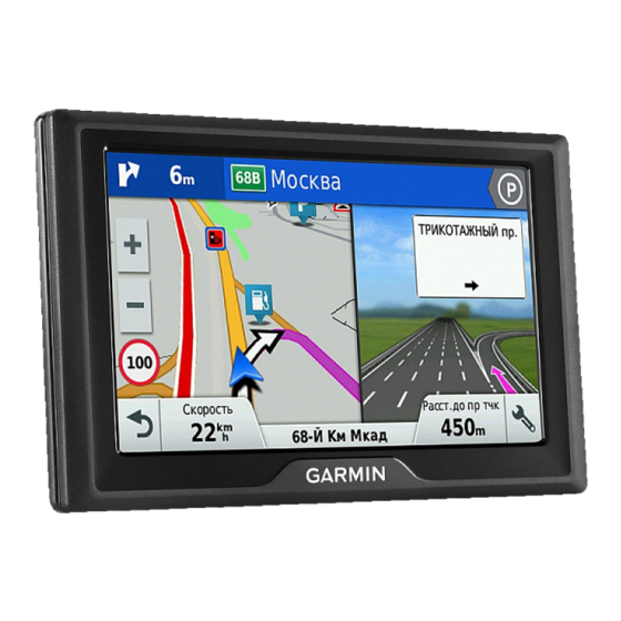 Garmin DRIVE 61 Manuel D'utilisation