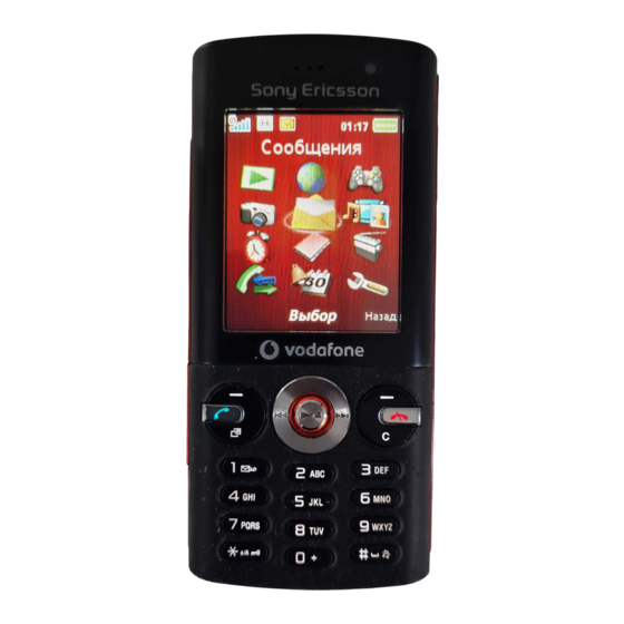 Sony Ericsson V640i Manuels