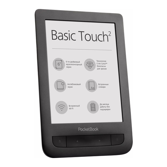 Pocketbook Basic Touch 2 Manuel D'utilisation