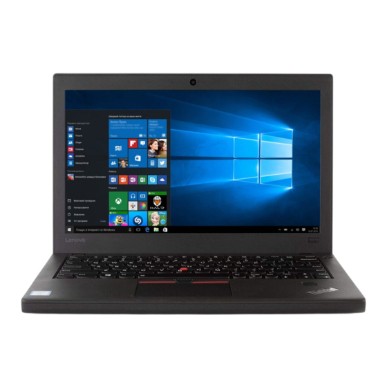 Lenovo ThinkPad X270 Guide D'utilisation