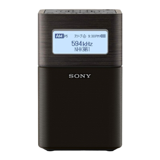 Sony SRF-V1BT Mode D'emploi