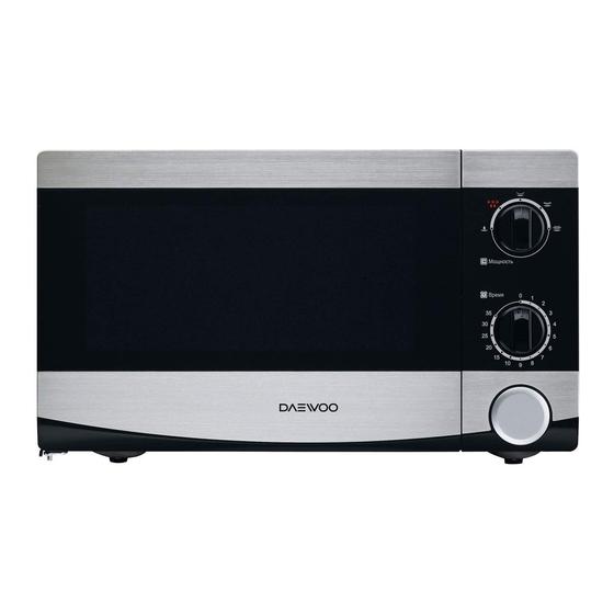 DAEWOO ELECTRONICS KOR-6L45DUO Mode D'emploi