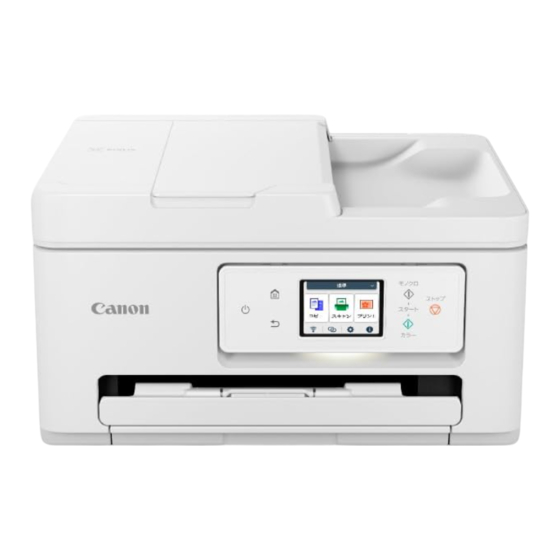 Canon TR7800 Serie Manuel En Ligne