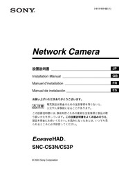 Sony ExwaveHAD SNC-CS3N Manuel D'installation