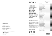 Sony BKM-243HSM Instructions D'utilisation