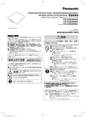 Panasonic FZ-VZSU84AU Instructions D'utilisation