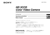 Sony DXC-H10/OL Mode D'emploi