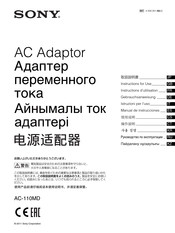 Sony AC-110MD Instructions D'utilisation