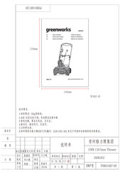 GreenWorks 2606502 Manuel D'opérateur