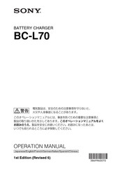 Sony BC-L70 Mode D'emploi