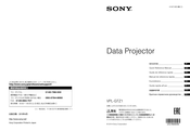 Sony VPL-GTZ1 Guide De Référence Rapide