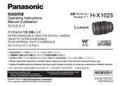 Panasonic Lumix H-X1025 Manuel D'utilisation