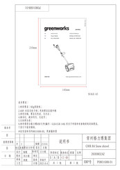 GreenWorks 2600802 Manuel D'opérateur