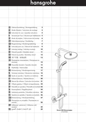 Hansgrohe Verso 220 Showerpipe 27237000 Mode D'emploi / Instructions De Montage