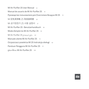 Xiaomi Mi Air Purifier 2S Mode D'emploi