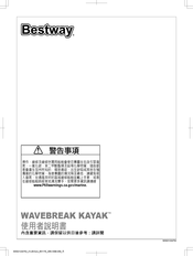 Bestway WAVEBREAK KAYAK Notice D'utilisation