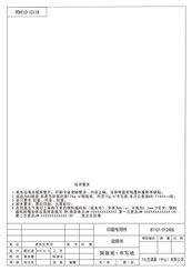 RCA RACE6024-6COM Mode D'emploi