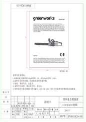 GreenWorks CSF401 Manuel D'utilisation