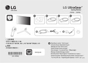 LG UltraGear 27GP950-B Mode D'emploi