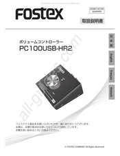 Fostex PC100USB-HR2 Mode D'emploi