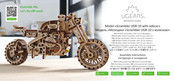 UGEARS Scrambler UGR-10 Notice D'assemblage