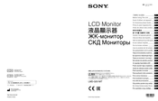 Sony LMD-3251MT Mode D'emploi