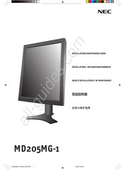 NEC MD205MG-1 Guide D'installation Et De Maintenance