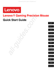 Lenovo Y Gaming Precision Mouse Guide De Démarrage Rapide