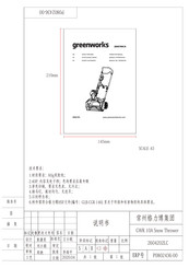 GreenWorks 2600700CA Manuel D'opérateur