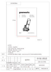 GreenWorks SNA103 Manuel D'opérateur