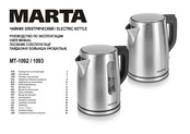 Marta MT-1092 Notice D'utilisation