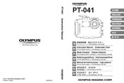 Olympus PT-041 Mode D'emploi