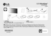 LG UltraGear 32GP850-B.AEU Mode D'emploi