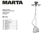 Marta MT-1174 Notice D'utilisation