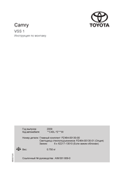Toyota PZ464-00130-01 Instructions De Montage