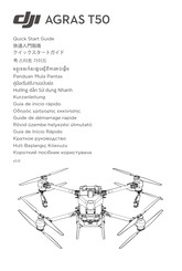 dji AGRAS T50 Guide De Démarrage Rapide