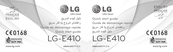 LG LG-E410 Guide De Démarrage Rapide