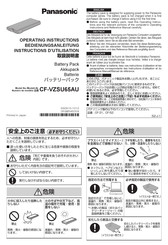 Panasonic CF-VZSU65AU Instructions D'utilisation