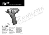 Milwaukee M12 CD Notice Originale