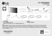 LG UltraGear 32GP850-B Mode D'emploi